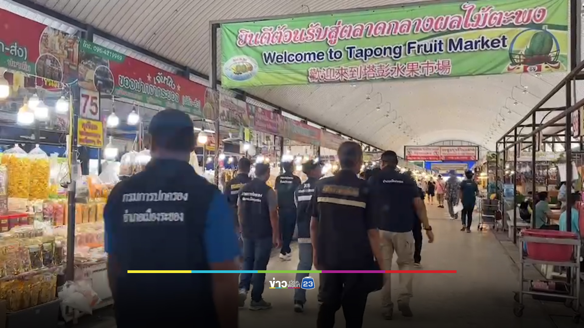 ตรวจเข้มทุเรียนอ่อนตลาดตะพง แนะ นทท.ซื้อแบบกินที่ร้าน