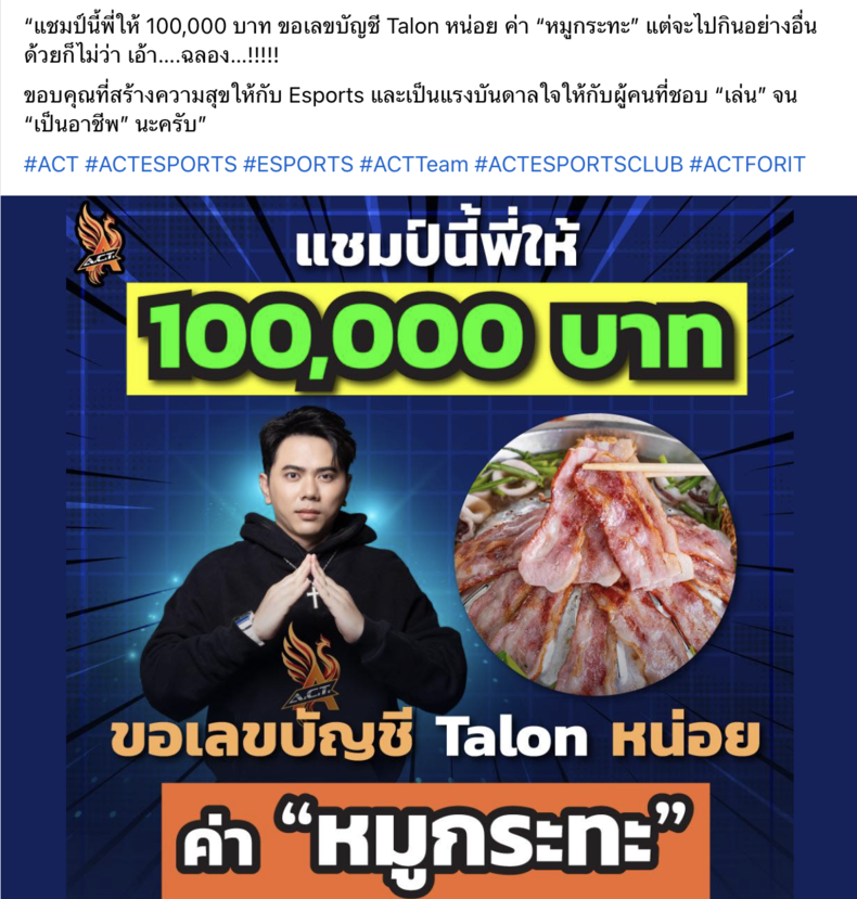 "แอ็คมี่ DoubleDeep" อัดฉีด 1 แสน ผลักดันวงการ Esports