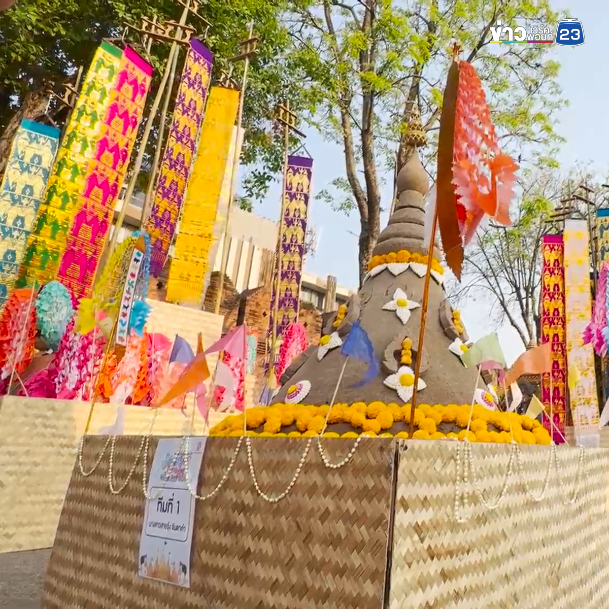 ยิ่งใหญ่"งานประเพณีปี๋ใหม่เมือง"เจียงใหม่ 67