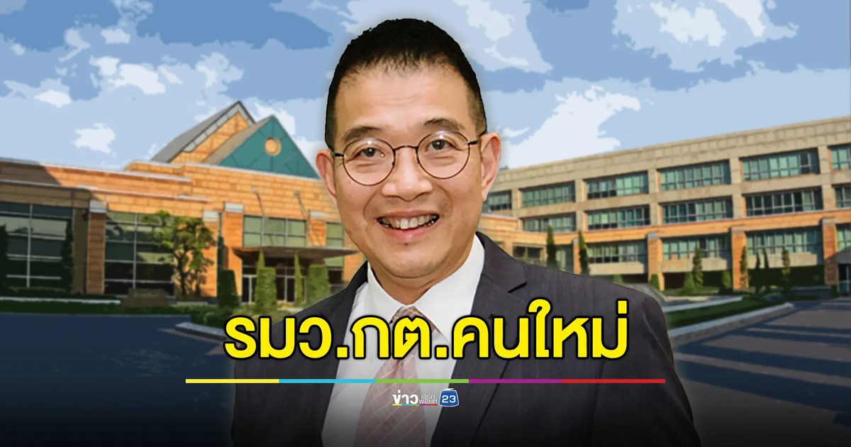 “เศรษฐา” ทูลเกล้าฯ “มาริษ เสงี่ยมพงษ์” เป็น รมว.ต่างประเทศ