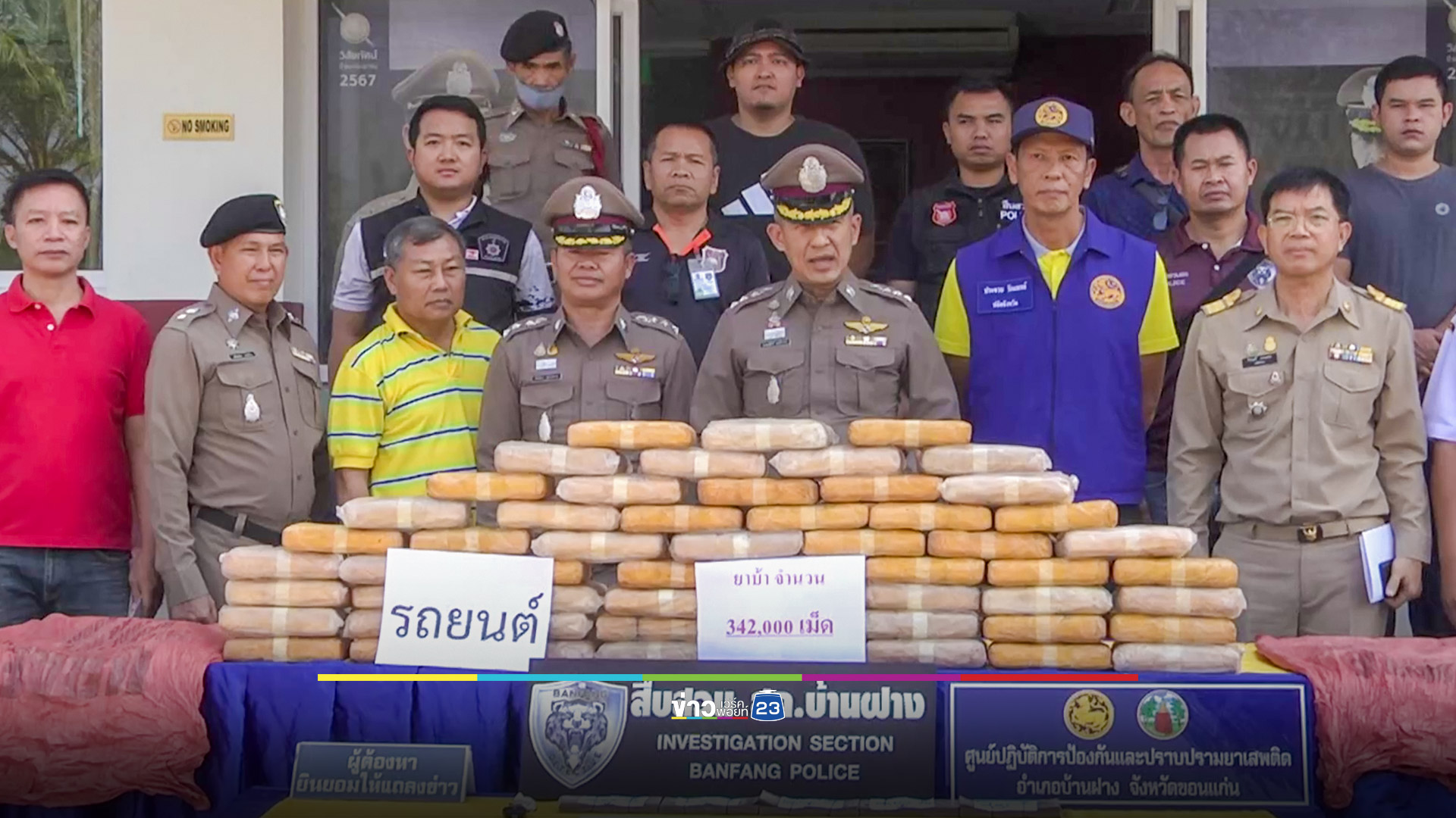 รวบนักค้ายาหัวใสปลอมเป็นคนหาหนูนา พยายามติดสินบนตำรวจ