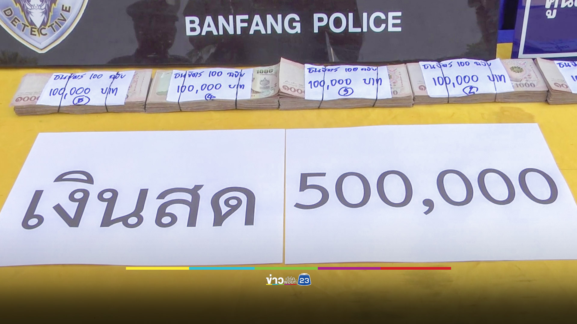 รวบนักค้ายาหัวใสปลอมเป็นคนหาหนูนา พยายามติดสินบนตำรวจ