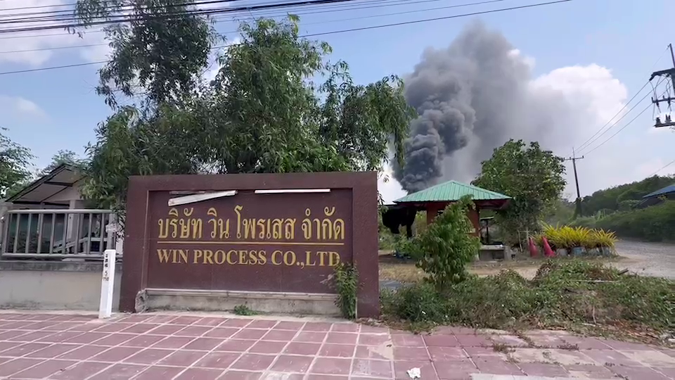 ไฟไหม้โกดังเก็บสารเคมี 'แรงระเบิดยังปะทุต่อเนื่อง'