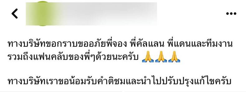 ดราม่าไกด์ทริปชุมพร! ช่อง "คัลแลน" โพสต์ชี้แจง-บ.ทัวร์ โร่ขอโทษ