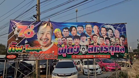 'หม่ำ' พูดถึง 'จั๊กกะบุ๋ม' แบบนี้! ในงานศิลปินตลกร่วมเตะบอลการกุศลครบรอบ 70 ปี