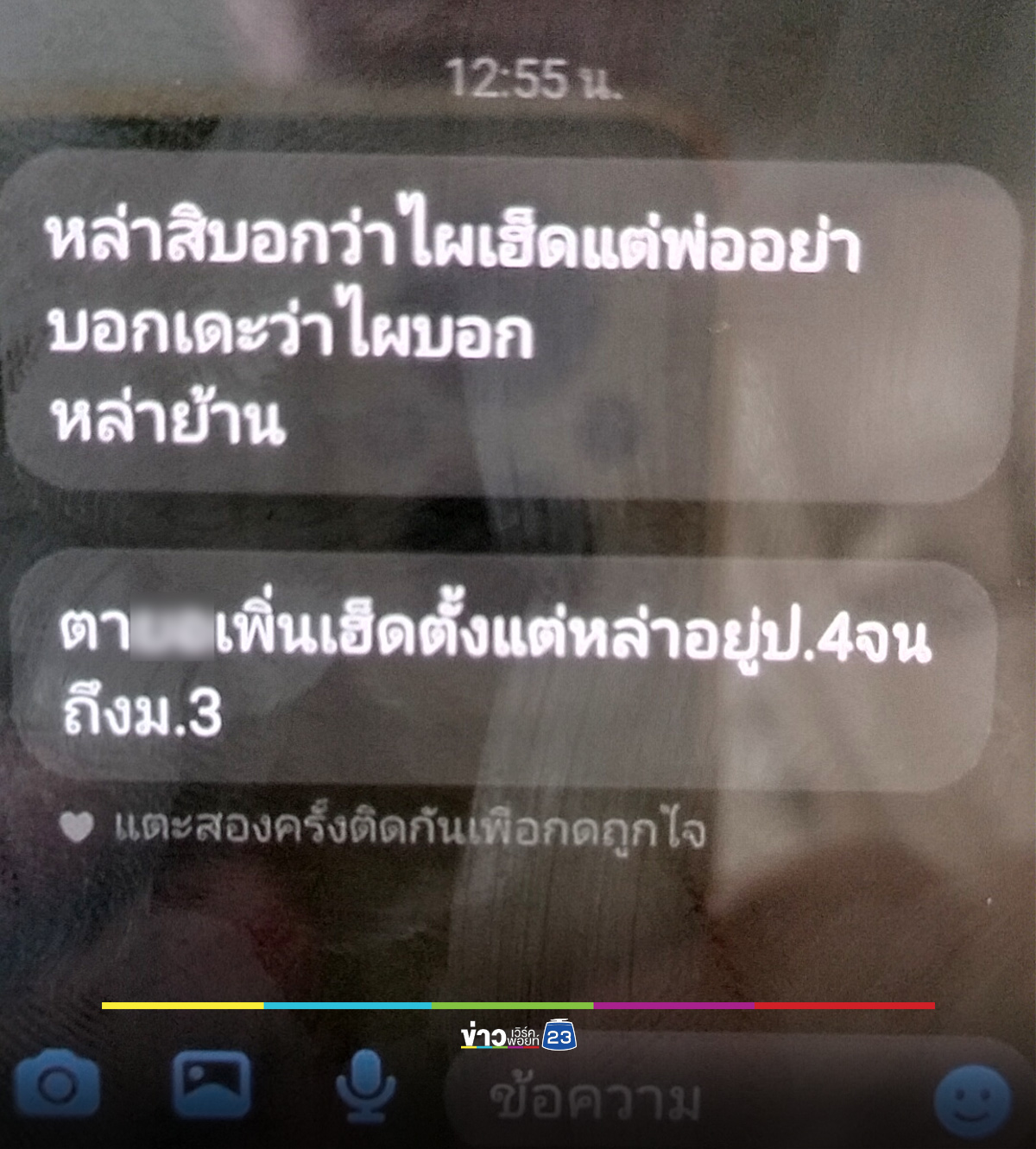 เด็ก 15 คลอดลูกในห้องน้ำ สลด ถูกตาเลี้ยงย่ำยี 5 ปี จนท้อง