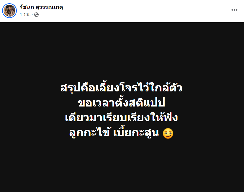 โดนอีก!!! "เจนนี่ ได้หมดถ้าสดชื่น" ช็อกเลี้ยงโจรไว้ใกล้ตัว หลังเพิ่งให้โอกาสทำงาน