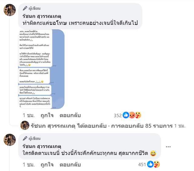 โดนอีก!!! "เจนนี่ ได้หมดถ้าสดชื่น" ช็อกเลี้ยงโจรไว้ใกล้ตัว หลังเพิ่งให้โอกาสทำงาน