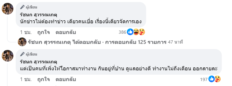โดนอีก!!! "เจนนี่ ได้หมดถ้าสดชื่น" ช็อกเลี้ยงโจรไว้ใกล้ตัว หลังเพิ่งให้โอกาสทำงาน