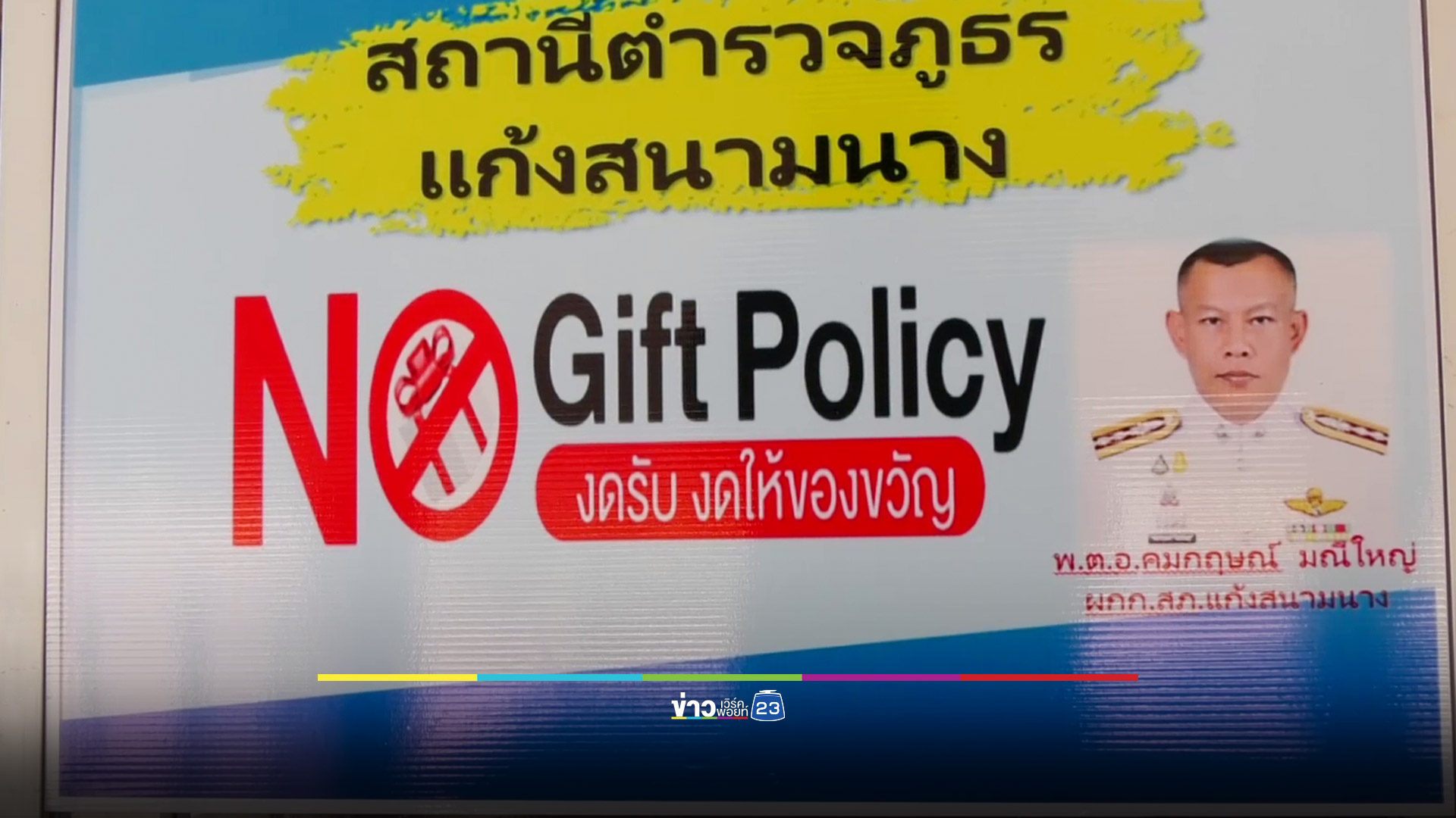 ตร.แจงรับแจ้งความพ่อแอบถ่ายคลิปลูกสาว รอสหวิชาชีพร่วมสอบ