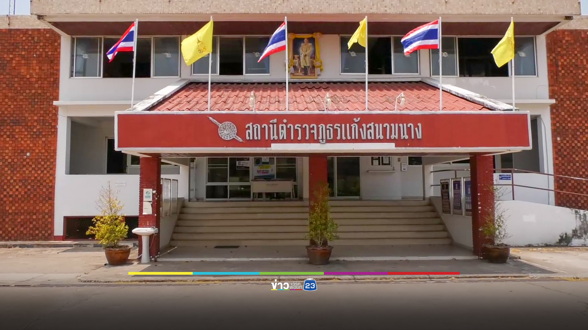 ตร.แจงรับแจ้งความพ่อแอบถ่ายคลิปลูกสาว รอสหวิชาชีพร่วมสอบ