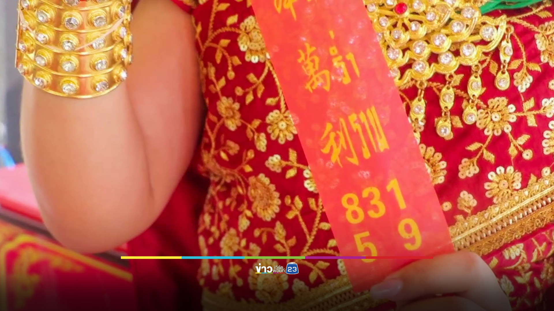 ส่องตัวเลขหางประทัดสาววัย 21 ปีแก้บนท้าวเวสสุวรรณหลังยอดขายสุดปัง