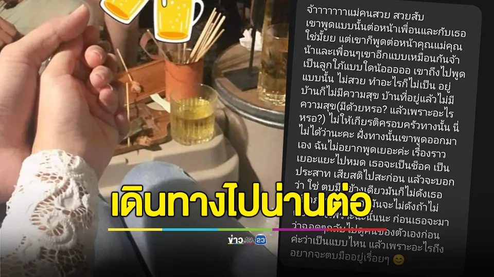 สาวน่านช้ำ! โพสต์ระบาย คบสามีทหาร 7 ปี โดนนอกใจ ซ้ำปล่อยให้ใช้หนี้