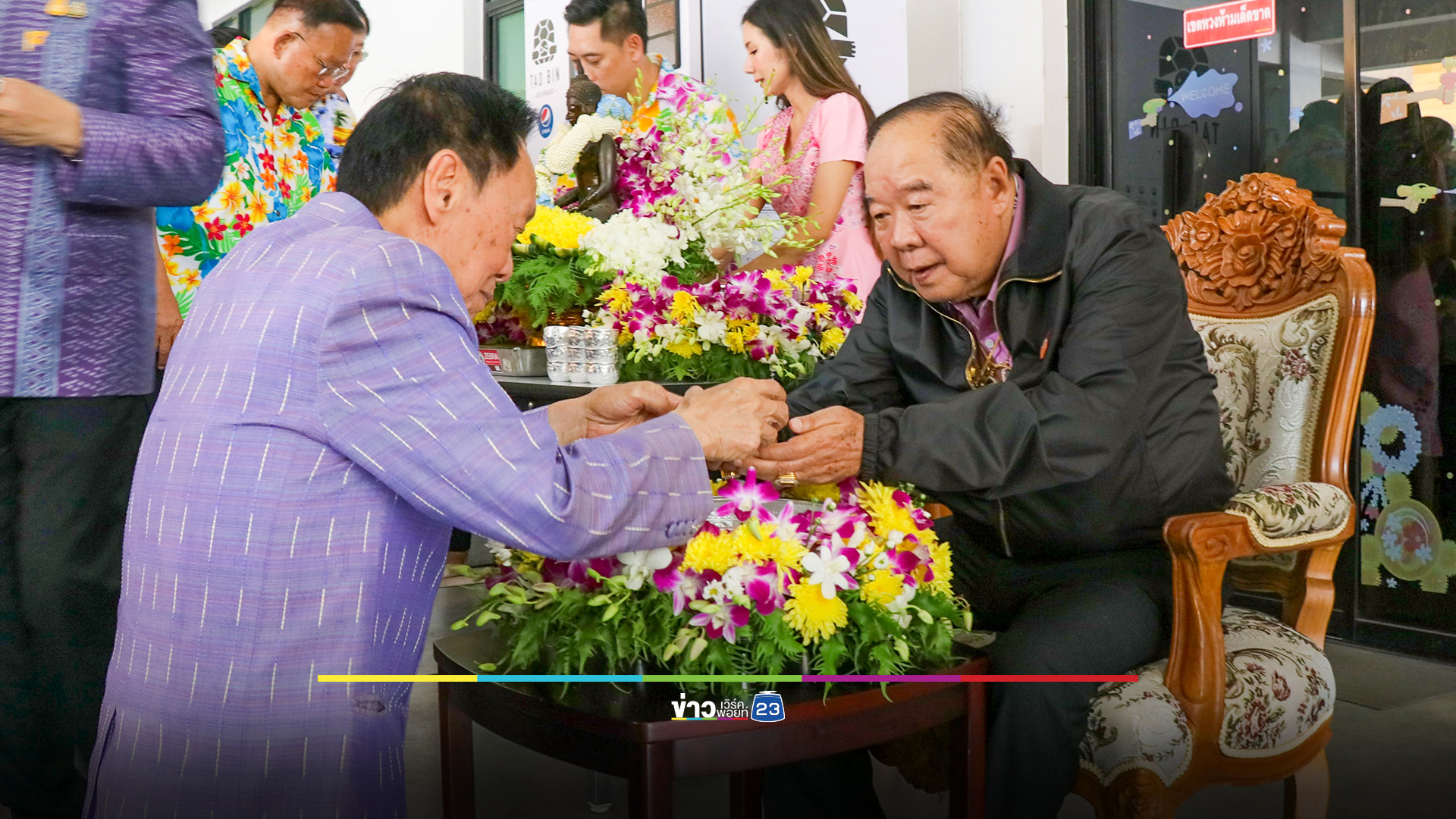 สมาชิก พปชร. รดน้ำขอพร "ประวิตร" เจ้าตัวย้ำให้ สส.ทุกคนเข้าประชุมสภาฯ