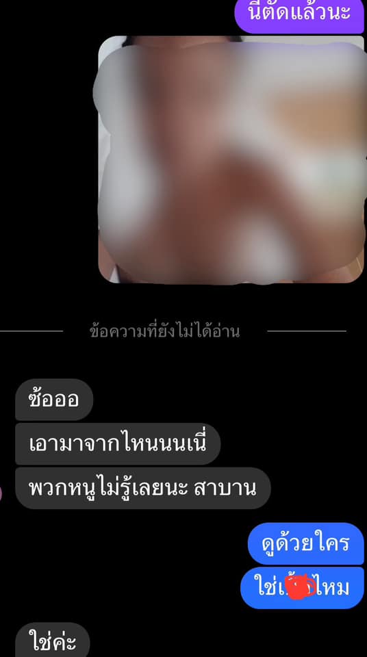 เพจดังแฉ!!! คลิปเสียงสนทนาที่อ้างว่าเป็นของพระมหา ห และมาดามคนดัง