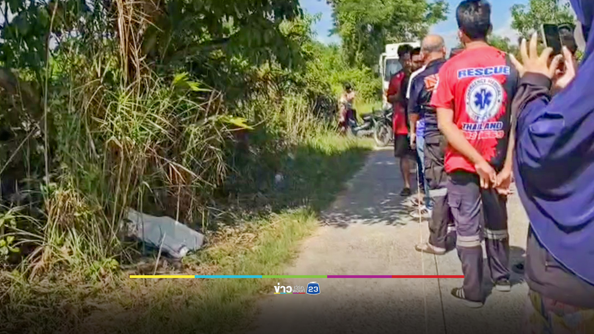 พบศพทารกหญิงวัย 2 เดือนถูกทิ้งริมถนนหมู่บ้าน