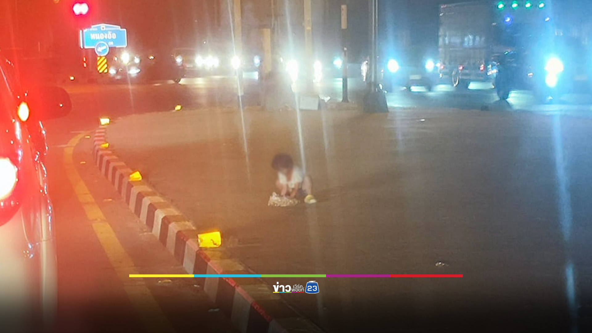 เฉ่งยับพ่อแม่ปล่อยเด็กน้อยเดินขายของกลางสี่แยก