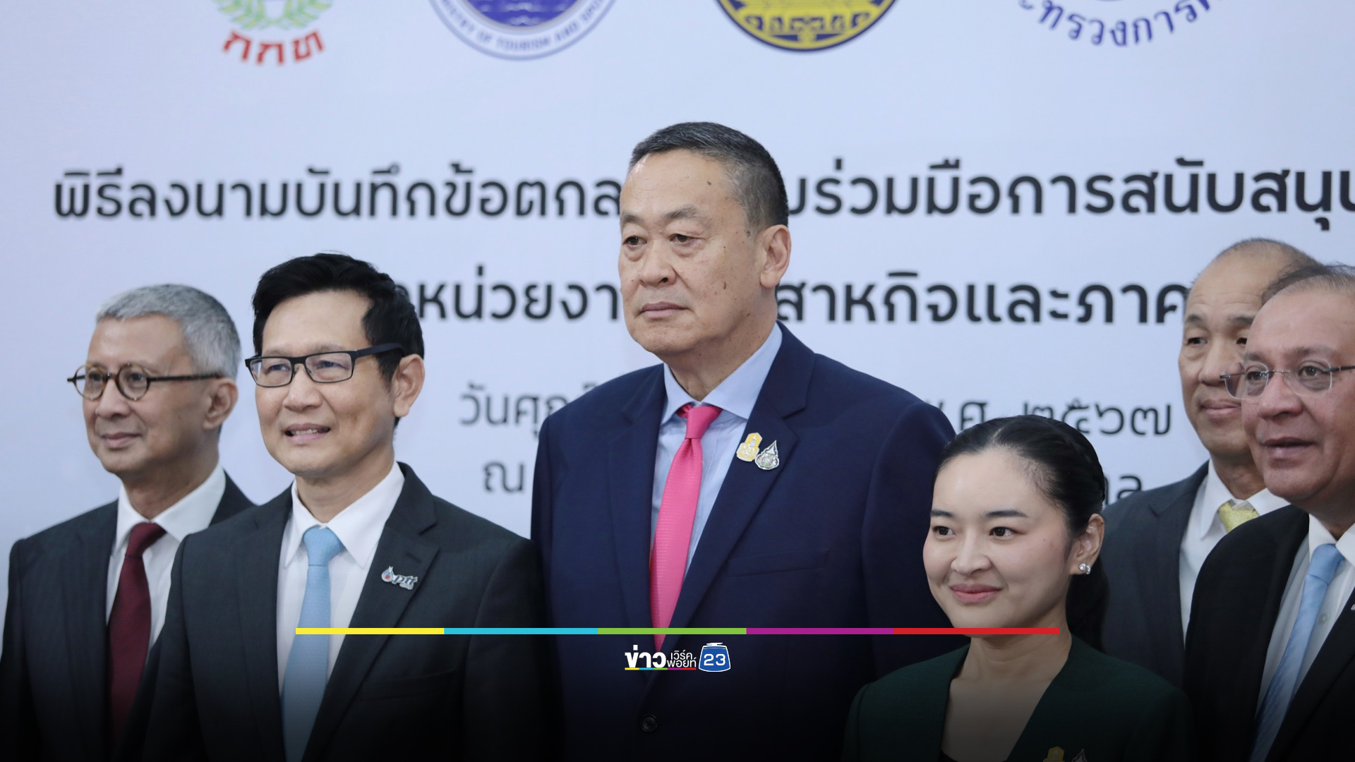 กลุ่ม ปตท. จุดพลังคนไทย ร่วมขับเคลื่อน Soft Power เสริมศักยภาพกีฬาสู่สากล