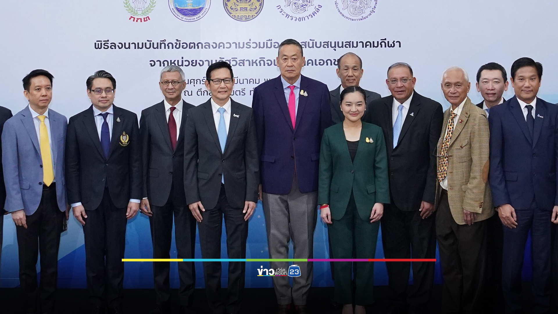 กลุ่ม ปตท. จุดพลังคนไทย ร่วมขับเคลื่อน Soft Power เสริมศักยภาพกีฬาสู่สากล