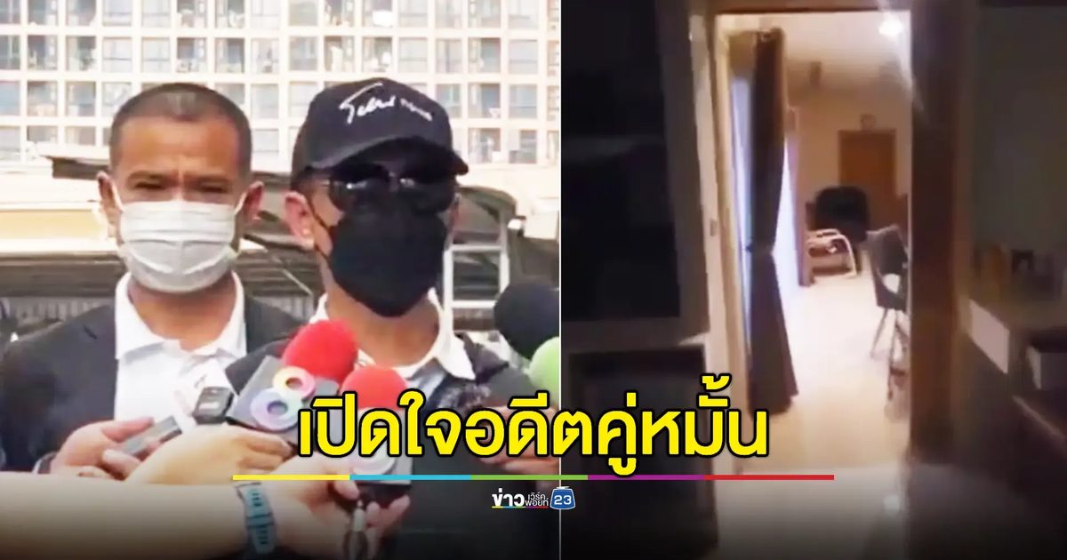 คู่หมั้น 'นักการเมืองหญิง' เล่านาทีช็อกเห็นภาพบาดตาคาเตียงกับ 'พระมหา'