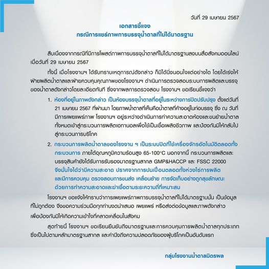ทัวร์ลงฉ่ำ!!! หนุ่มโพสต์อวดเหยียบน้ำตาล ลั่นแรงน้ำตาลที่กินกัน ต้องผ่านส้นเท้ากูก่อน