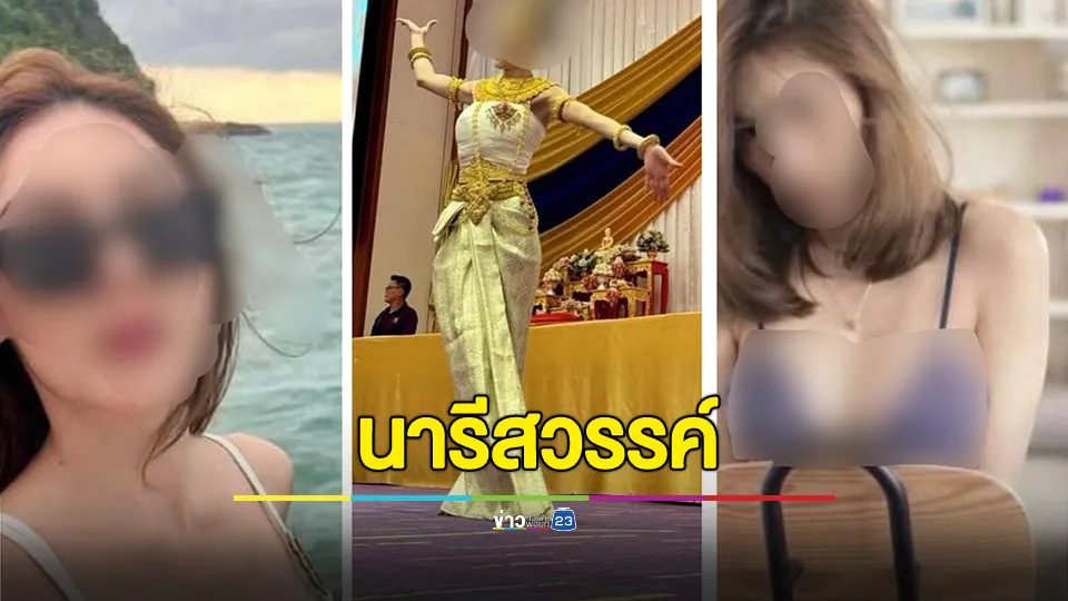 เพจดัง! เปิดวาร์ปนารีสวรรค์ ตัวท็อปแห่งวงการ VVIP