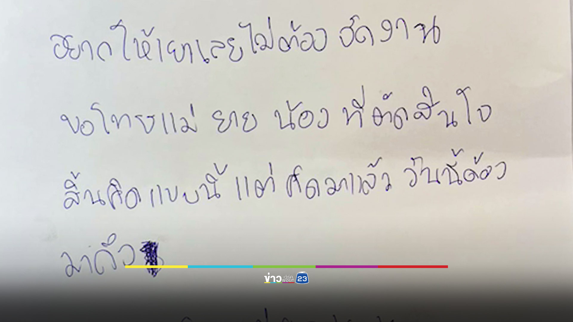 สองผัวเมียธุรกิจก่อสร้างล้มเหลวหนี้สินล้นตัว รมควัน-ผูกคอจอบชีวิตทั้งคู่