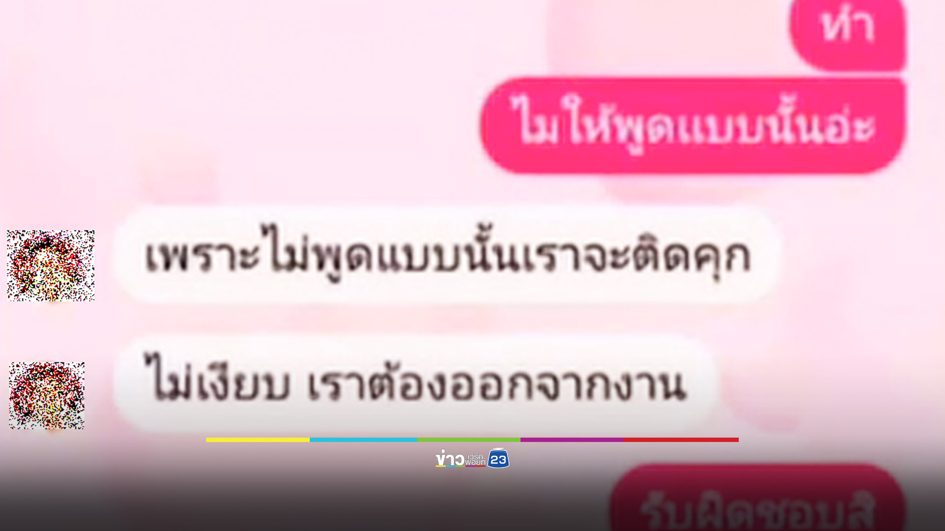 ครูขยี้กามนร.หญิงวัย 13 ปีในรถต่อหน้าน้องสาววัย 9 ขวบ