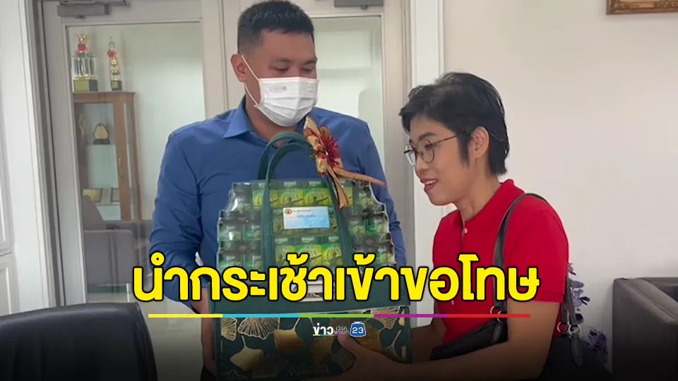 จบสวย!!! ข้าราชการเทศบาลตำบลดอนหัวฬ่อนำกระเช้าเข้าขอโทษ เจ้าของร้านถ่ายรูป ที่ใช้วาจาไม่เหมาะสม