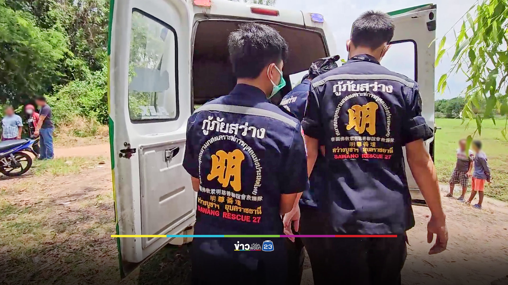 หนุ่มโดนยิงดับกลางทุ่งนา พร้อมเศษยาบ้า-อุปกรณ์เสพ