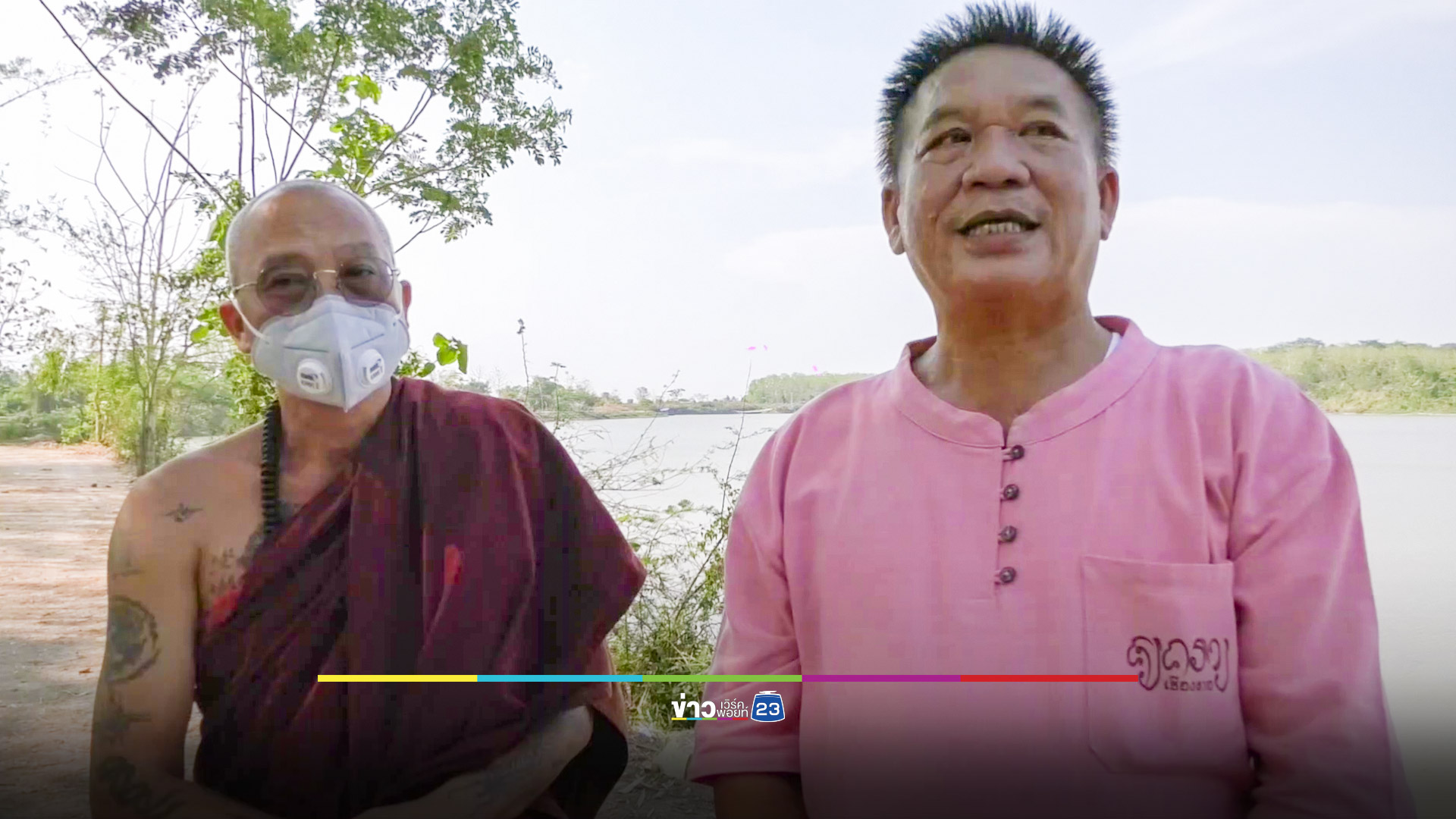 ลุงนักดื่มหายจากบ้านไป 11 วัน สุดท้ายพบเป็นศพในร่องน้ำ