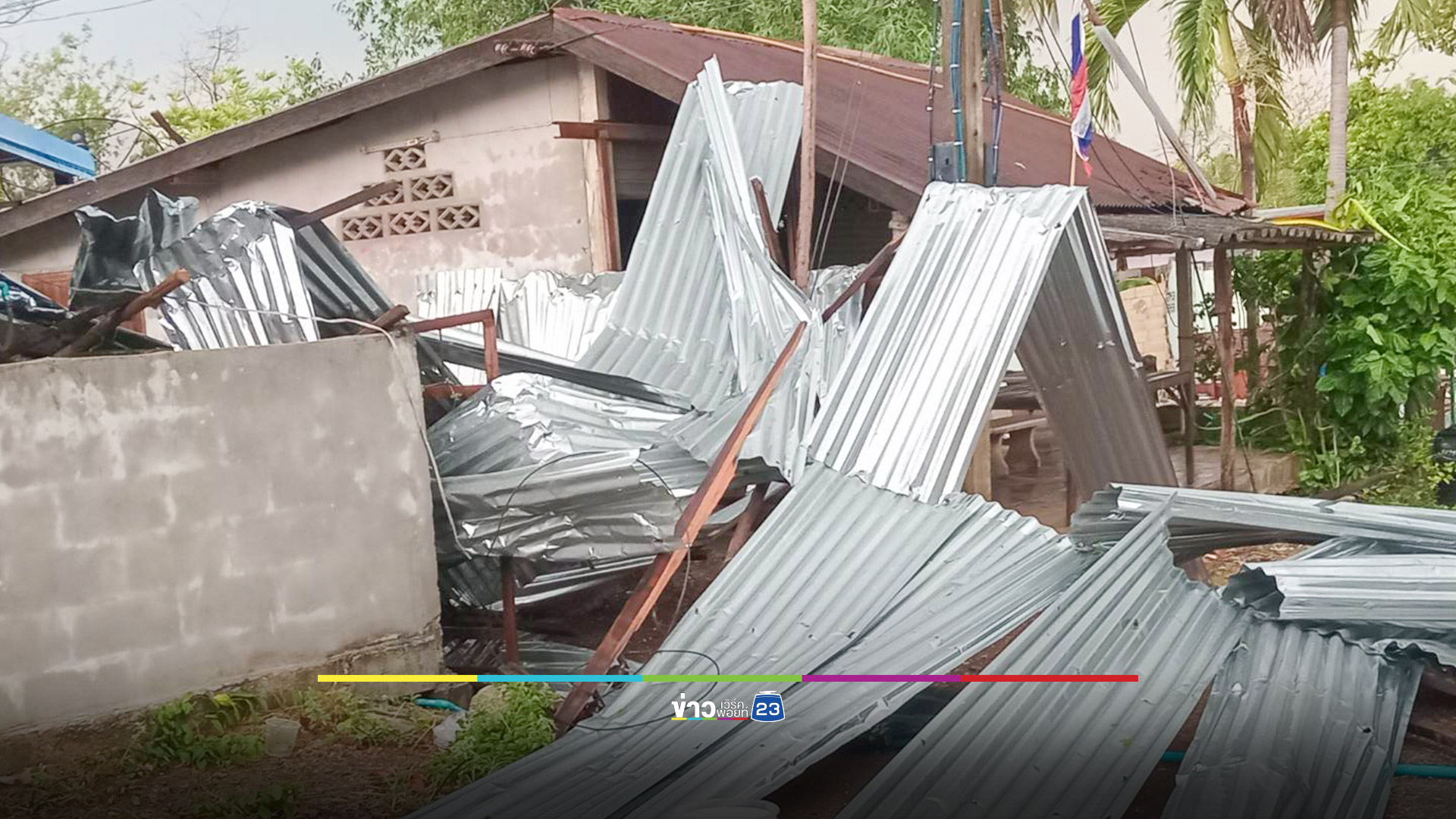 พายุถล่มหนองบัวลำภู บ้านพัง 750 หลังกำแพงพังทับพ่อเฒ่าวัย 82 เจ็บ