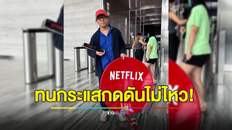 ทนกระแสกดดันไม่ไหว! "โน้ส อุดม" บุกสำนักงานใหญ่ ตัดสินใจคืนจานและกล่อง ไม่ดูเดี่ยวมันแล้ว พอกันที