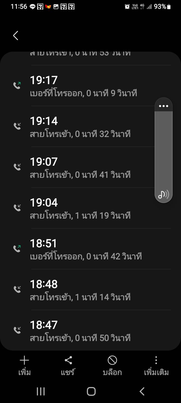หนุ่มไรเดอร์งง วิ่งงานอยู่ดีๆกลายเป็นผู้ต้องหาฉ้อโกง