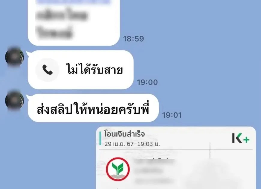 หนุ่มไรเดอร์งง วิ่งงานอยู่ดีๆกลายเป็นผู้ต้องหาฉ้อโกง