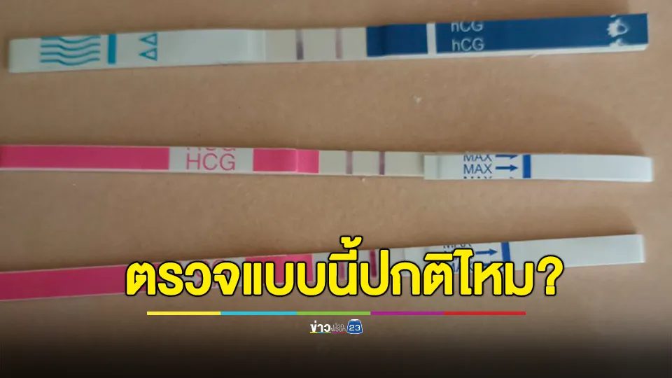 สาวท้อง 2 เดือน ร้องไปฝากครรภ์ที่คลินิกชื่อดัง หมอผู้ชายใช้มือล้วงเข้าไปในอวัยวะเพศโดยไม่สวมถุงมือ และบีบเค้นนม ถามเรื่องเพศสัมพันธ์กับสามี