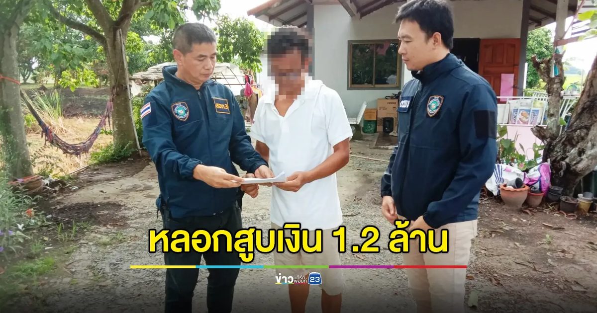 รวบขบวนการหลอกขายตั๋วสายการบินชั้นนำ