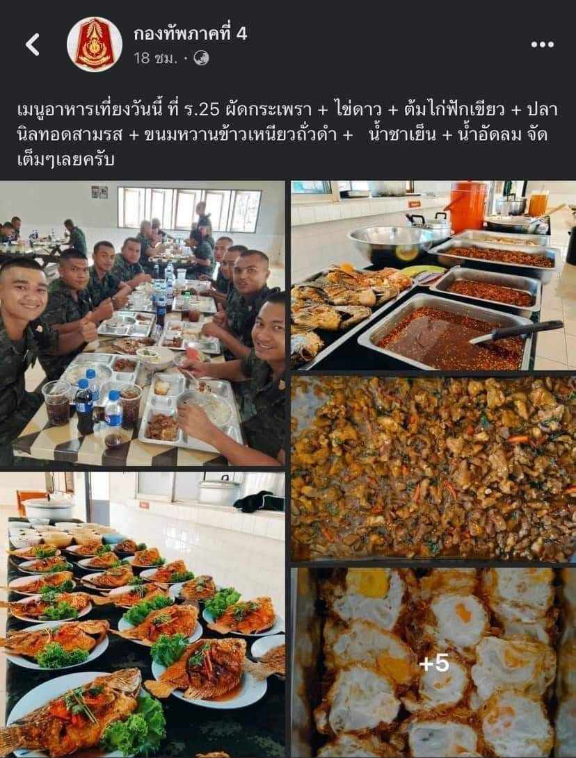 เขินเลย! กองทัพภาค 4 โพสต์อาหารกลางวันทหารจัดเต็มแบบฉ่ำๆ ก่อนลบทิ้ง