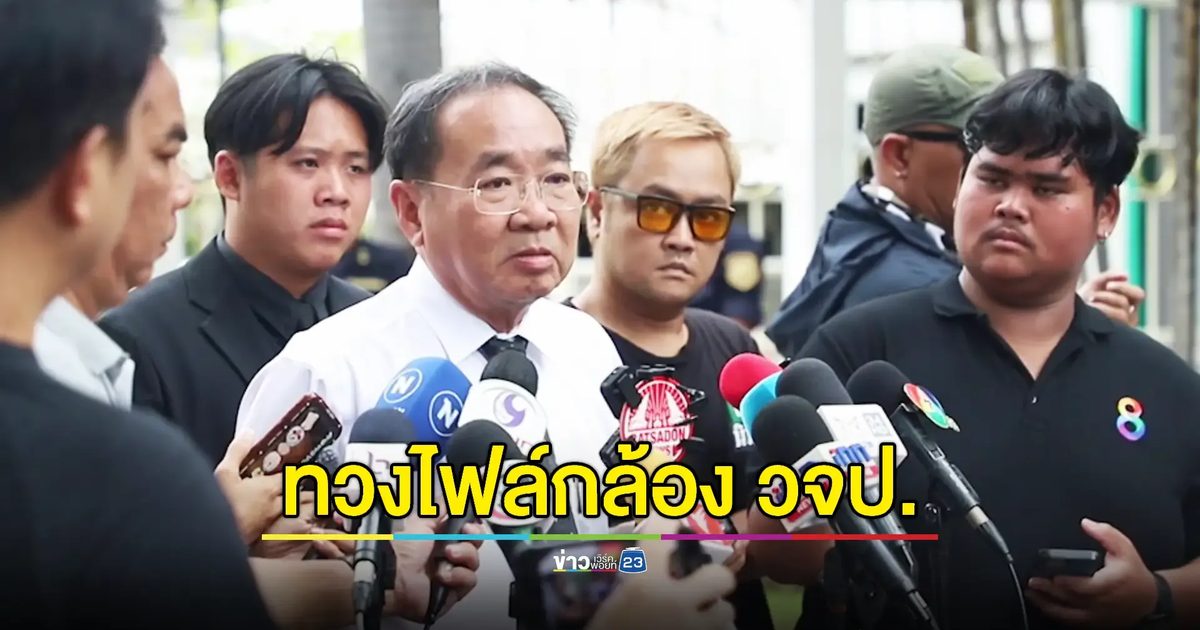 บุกทวงภาพวงจรปิดวัน "บุ้ง ทะลุวัง" เสียชีวิต เชื่อคนมีอำนาจสั่งไม่ให้ส่งมอบไฟล์