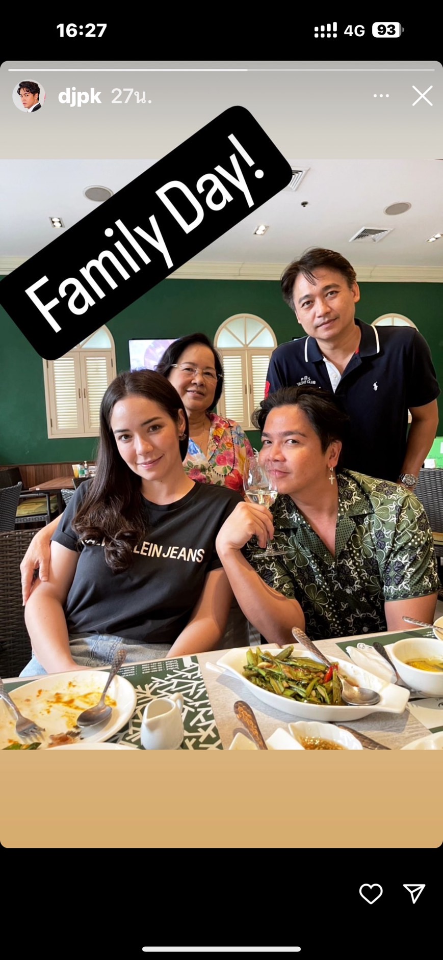 วันครอบครัว! “พีเค” พา “มีเรียน” กินข้าวพร้อมหน้า