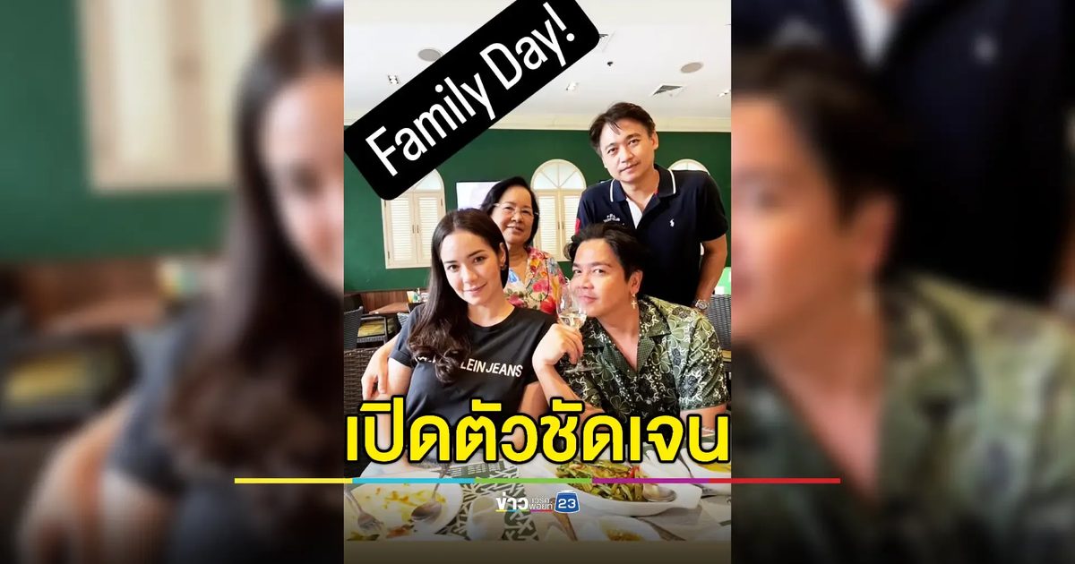 วันครอบครัว! “พีเค” พา “มีเรียน” กินข้าวพร้อมหน้า