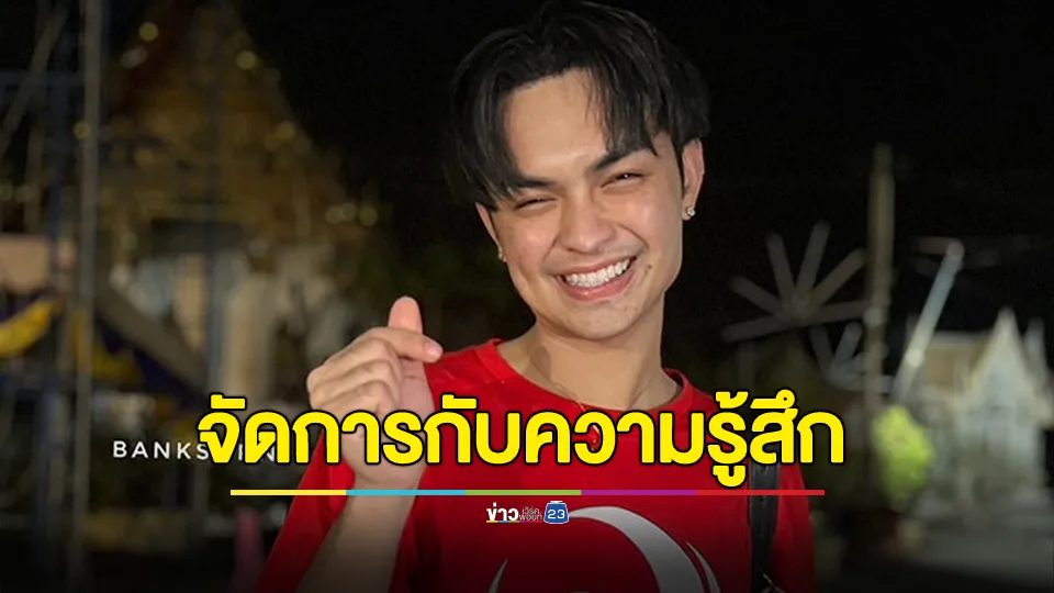 แบงค์ ศรราม เคลียร์ดราม่า "นุ่น ดำดง" ขอแยกทางกับคณะ!