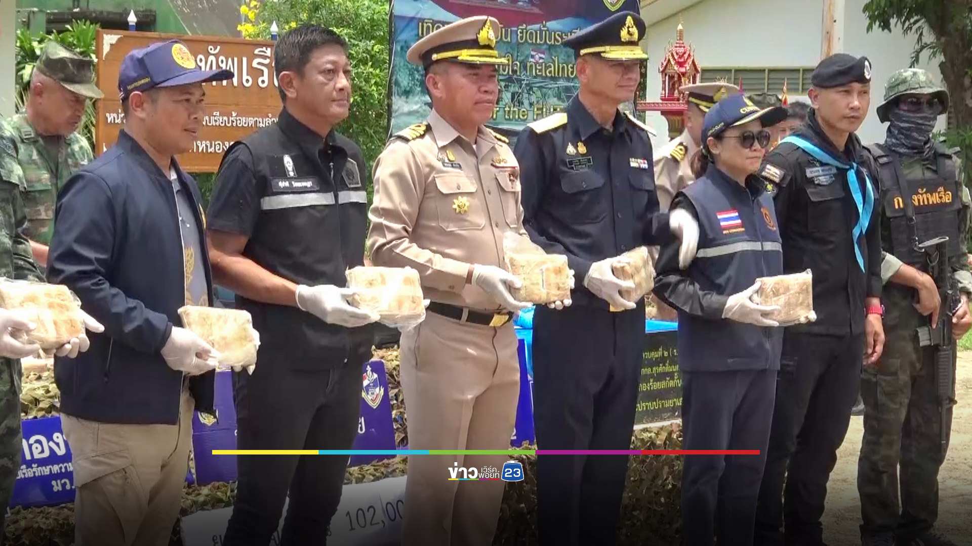 ยึดยาบ้าริมโขงแสนเม็ด พบเม็ดแบบใหม่สีแปลกตาปนมาด้วย