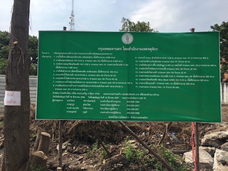 "ศรีสุวรรณ" ยื่นฟ้อง "ชัชชาติ" ปมโค่นต้นไม้ 100 ปี เอื้อบ้านมั่นคง