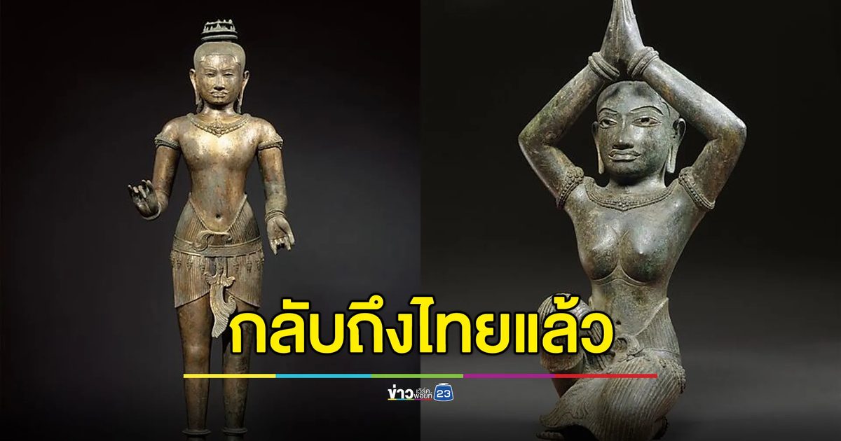 “โกลเด้น บอย” ถึงไทยแล้ว วธ.เตรียมจัดงานรับมอบแบบสากล