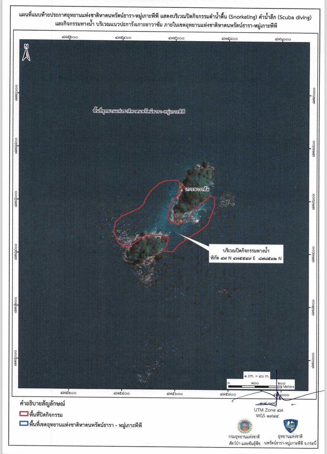 จ่อปิดแหล่งดำน้ำ 'เกาะพีพี' หลังเจอวิกฤตปะการังฟอกขาว