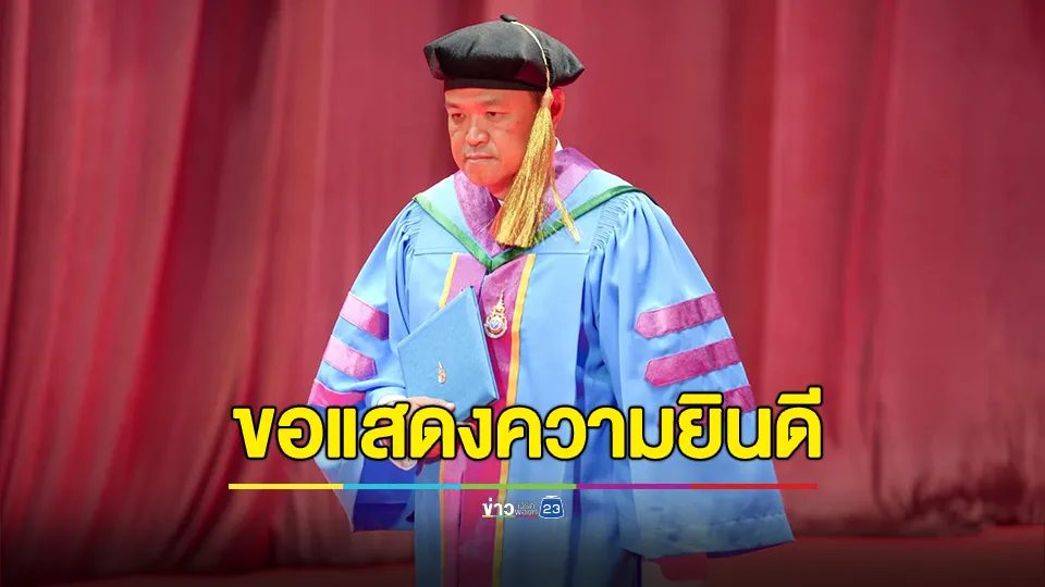 "อนุทิน" เข้ารับพระราชทานปริญญาบัตร สาธารณสุขศาสตรดุษฎีบัณฑิตกิตติมศักดิ์ ผู้ทำประโยชน์ต่อวงการแพทย์และสาธารณสุขเป็นที่ประจักษ์
