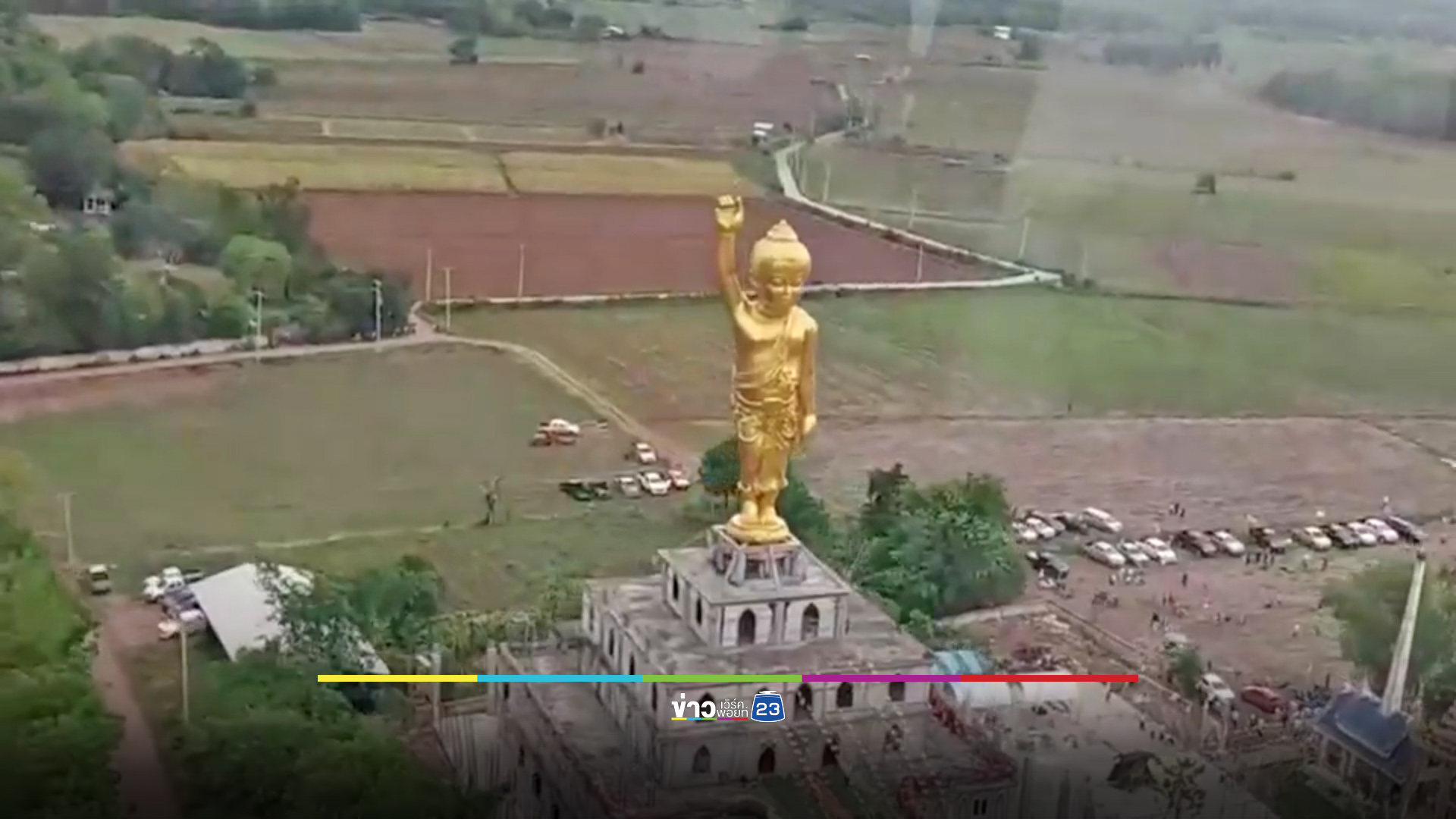 ฮือฮา ปลุกเสกพระเหินเวหา โปรยทาน 2 แสนบาท
