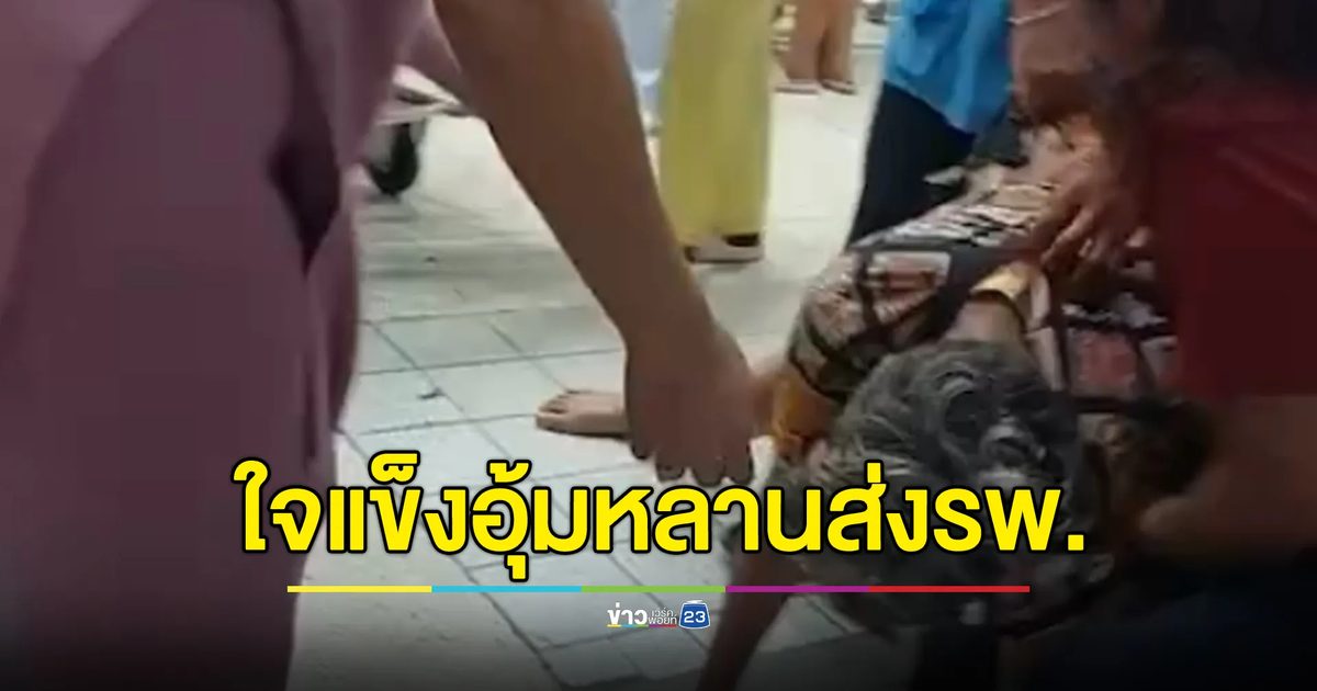 ยายหลานวัย 9 เดือน ขี่จยย. โดนชนแล้วหนี
