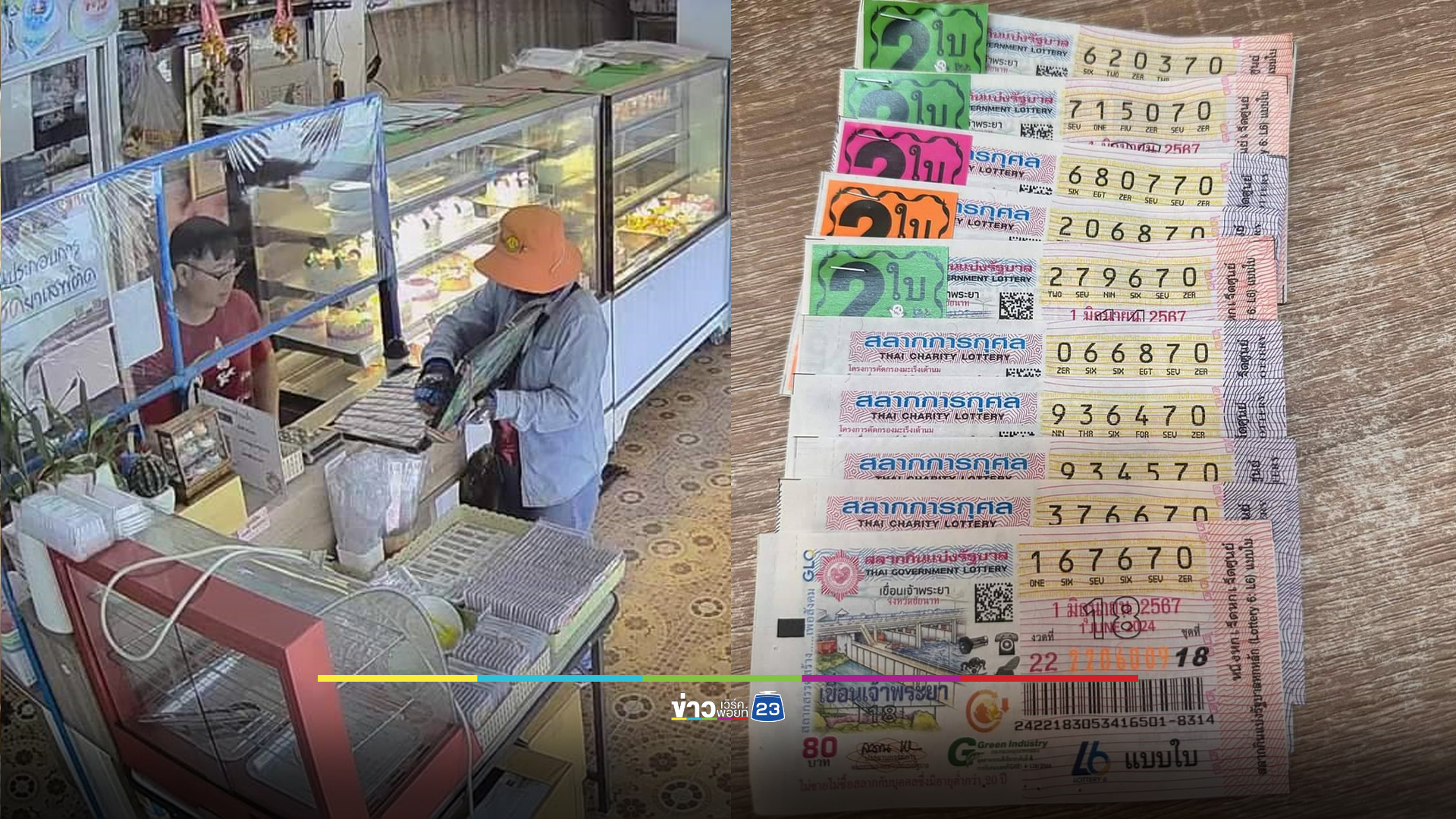 ชาวเน็ตชื่นชมเจ้าของร้านเบเกอรี่ เก็บลอตเตอรี่ส่งคืนแถมช่วยเหมา